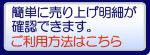 ���㖾�׊m�F�̂����p�K�C�h