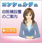 �R���V�F���W��