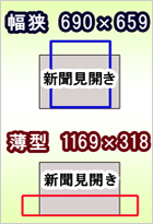 場所の余裕が無いけれど、取り付けできますか？