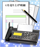 確定申告に必要な書類は用意してもらえますか？